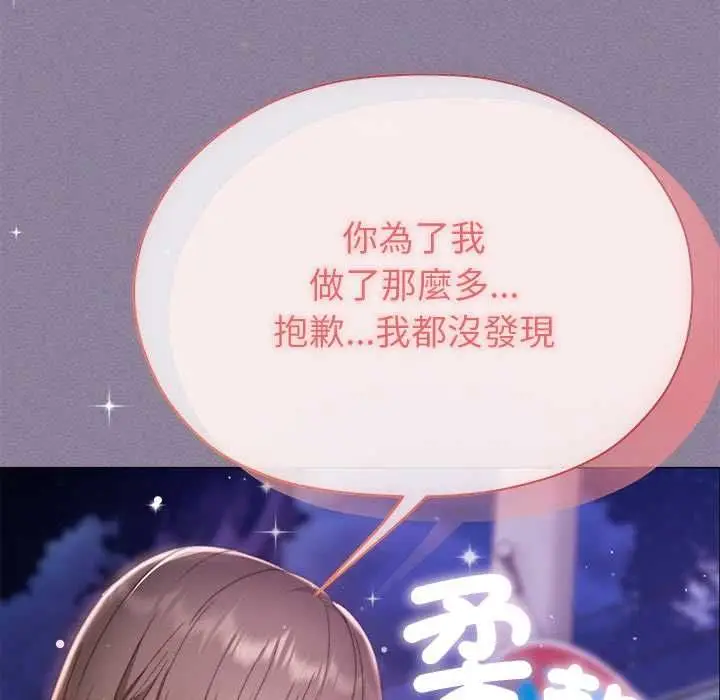漫画《那个小太妹》第16话第176张图