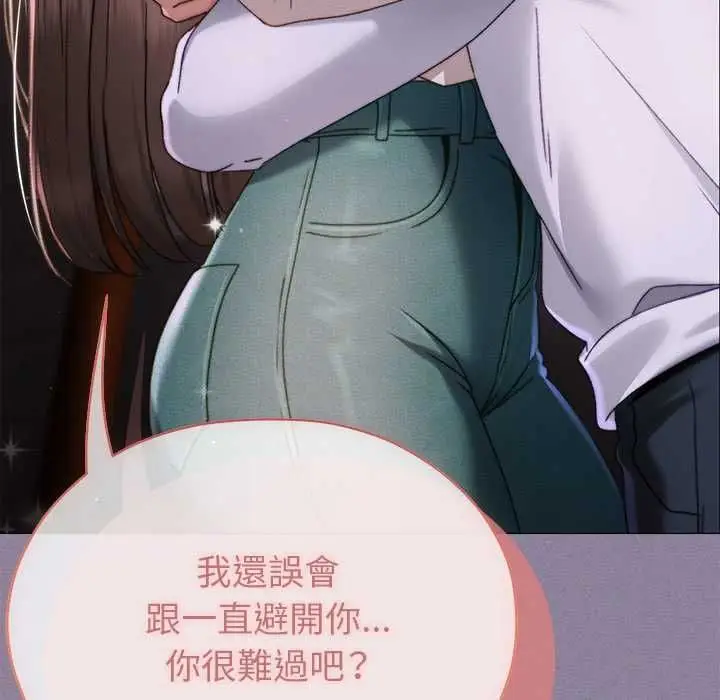 漫画《那个小太妹》第16话第178张图