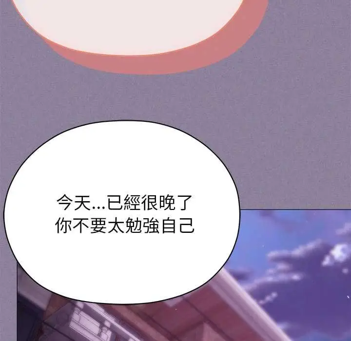 漫画《那个小太妹》第16话第179张图