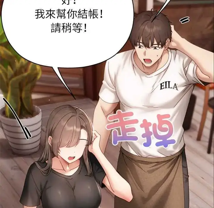 漫画《那个小太妹》第16话第18张图