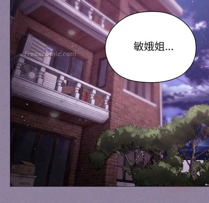 漫画《那个小太妹》第16话第180张图