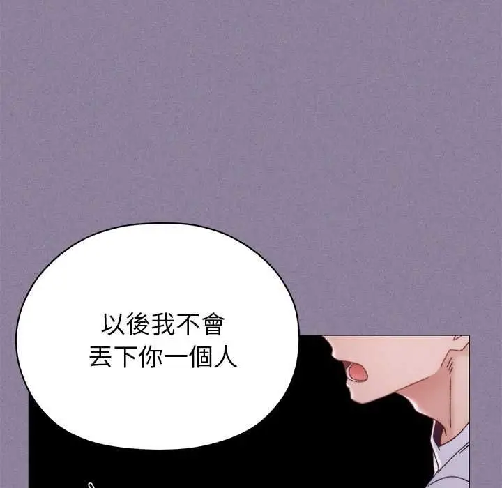 漫画《那个小太妹》第16话第181张图