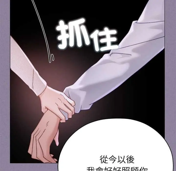 漫画《那个小太妹》第16话第182张图