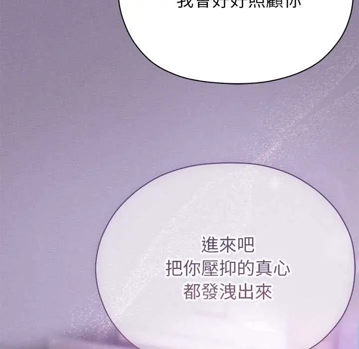 漫画《那个小太妹》第16话第183张图