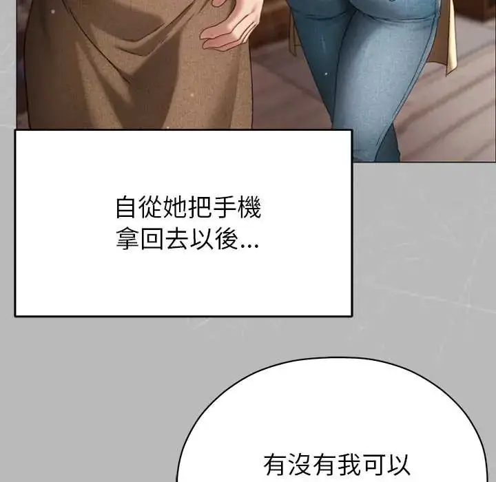 漫画《那个小太妹》第16话第24张图