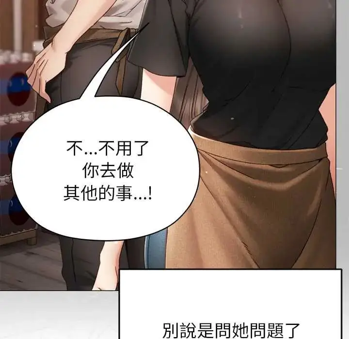 漫画《那个小太妹》第16话第26张图