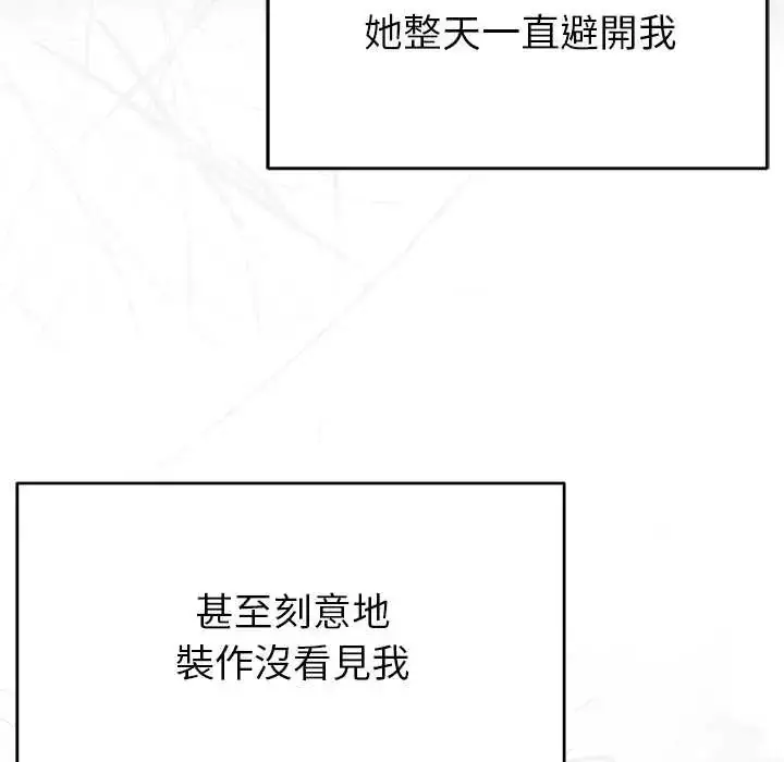 漫画《那个小太妹》第16话第27张图