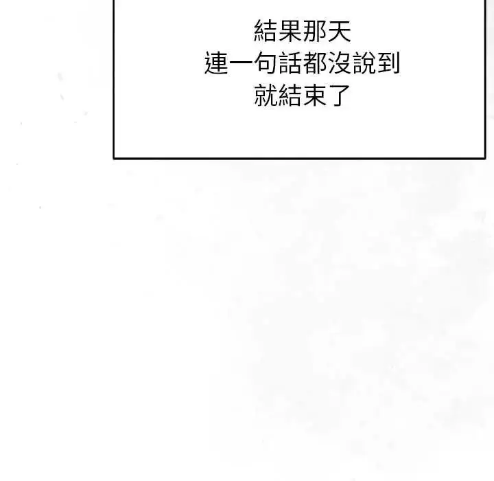 漫画《那个小太妹》第16话第29张图