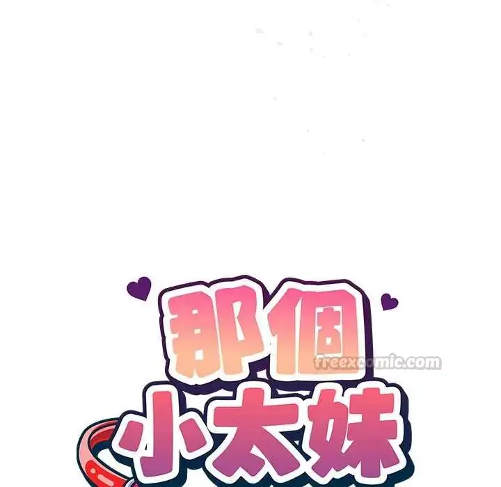 漫画《那个小太妹》第16话第30张图