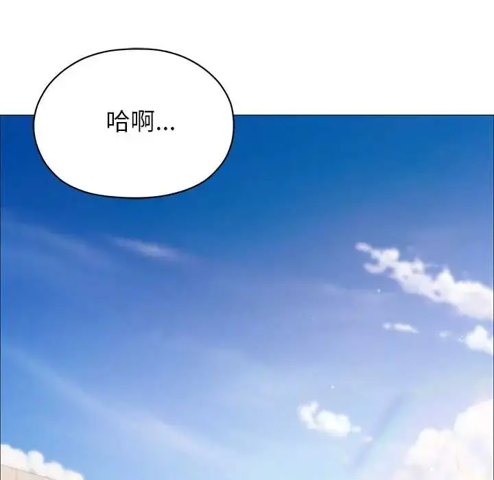 漫画《那个小太妹》第16话第32张图