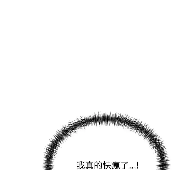 漫画《那个小太妹》第16话第34张图
