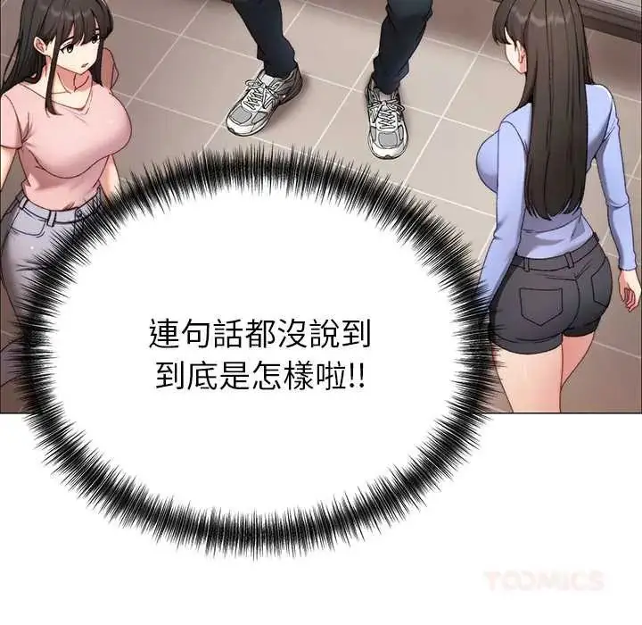 漫画《那个小太妹》第16话第36张图