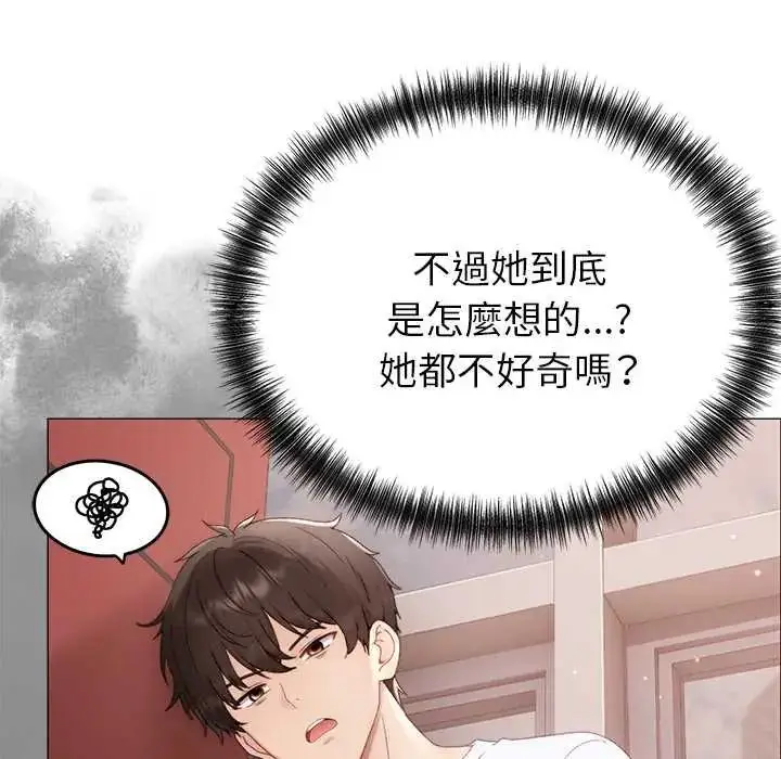 漫画《那个小太妹》第16话第37张图