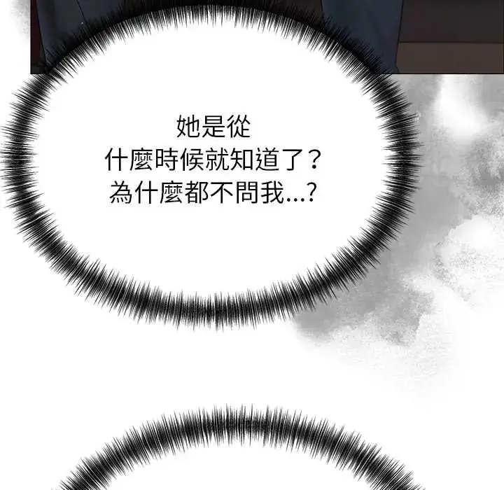 漫画《那个小太妹》第16话第39张图