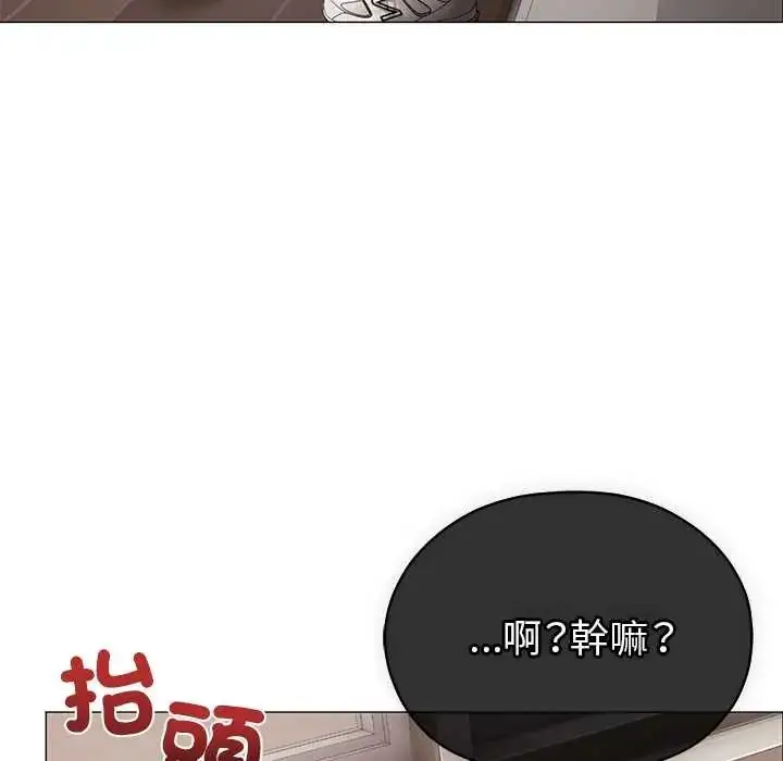 漫画《那个小太妹》第16话第42张图