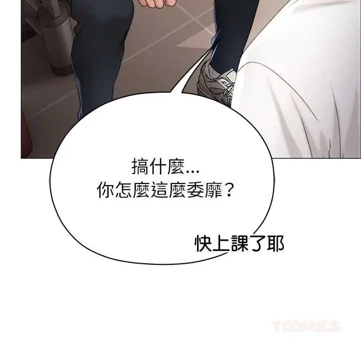 漫画《那个小太妹》第16话第44张图