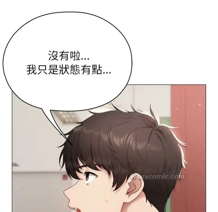 漫画《那个小太妹》第16话第45张图