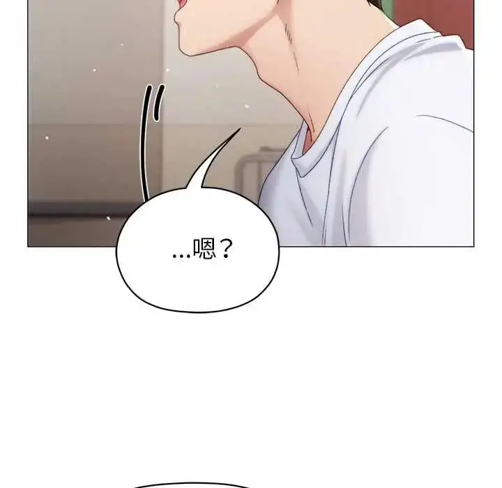 漫画《那个小太妹》第16话第46张图