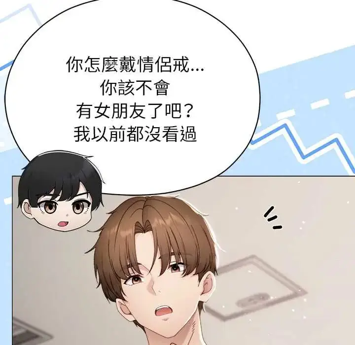 漫画《那个小太妹》第16话第47张图