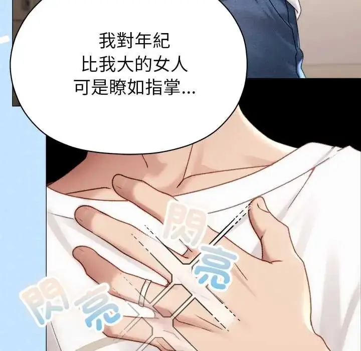 漫画《那个小太妹》第16话第49张图