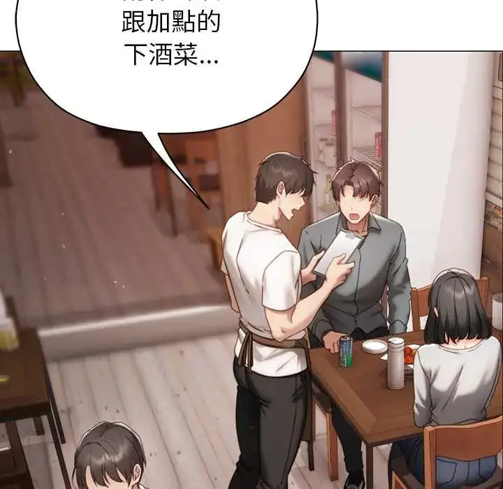 漫画《那个小太妹》第16话第5张图