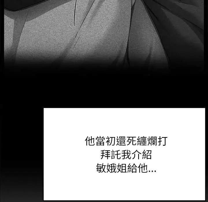 漫画《那个小太妹》第16话第53张图