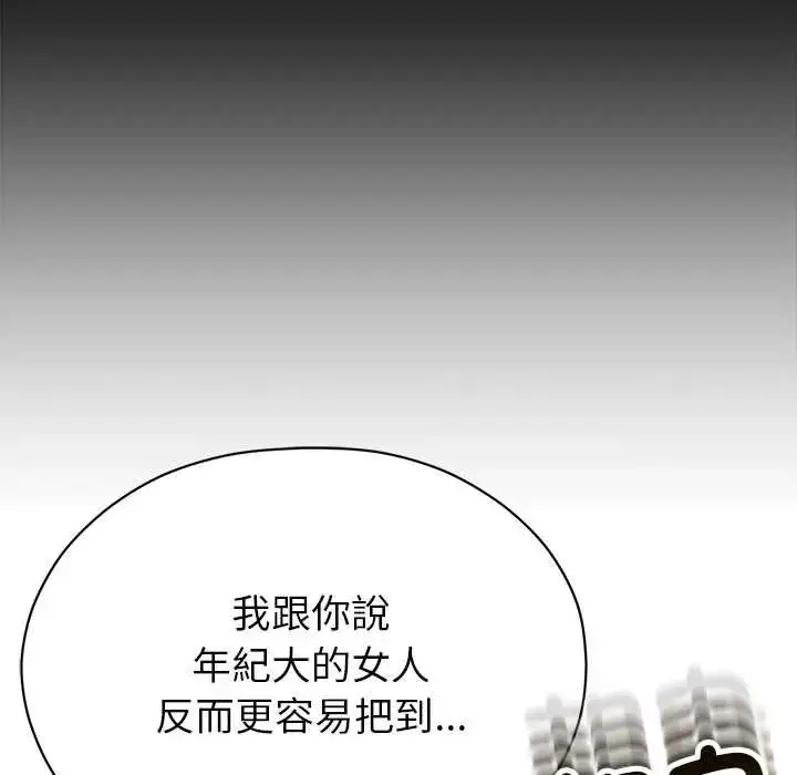 漫画《那个小太妹》第16话第54张图