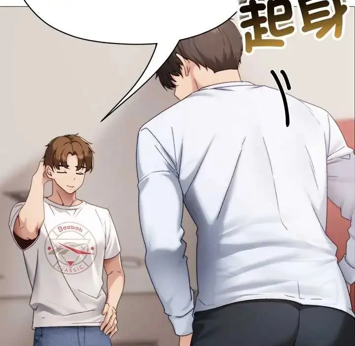 漫画《那个小太妹》第16话第55张图