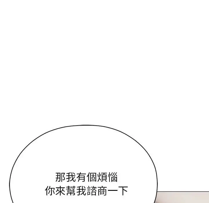 漫画《那个小太妹》第16话第57张图
