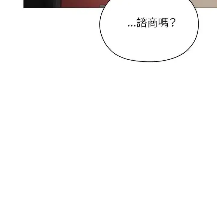 漫画《那个小太妹》第16话第59张图