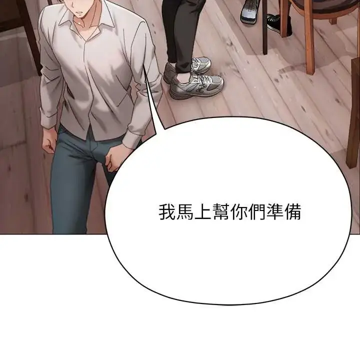 漫画《那个小太妹》第16话第6张图