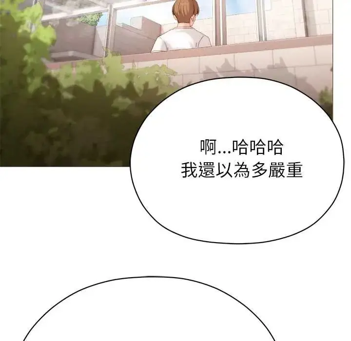 漫画《那个小太妹》第16话第61张图