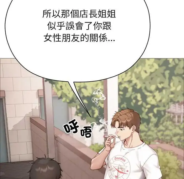 漫画《那个小太妹》第16话第62张图