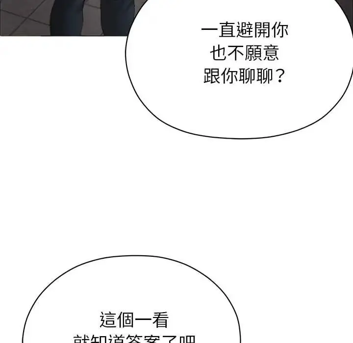 漫画《那个小太妹》第16话第64张图