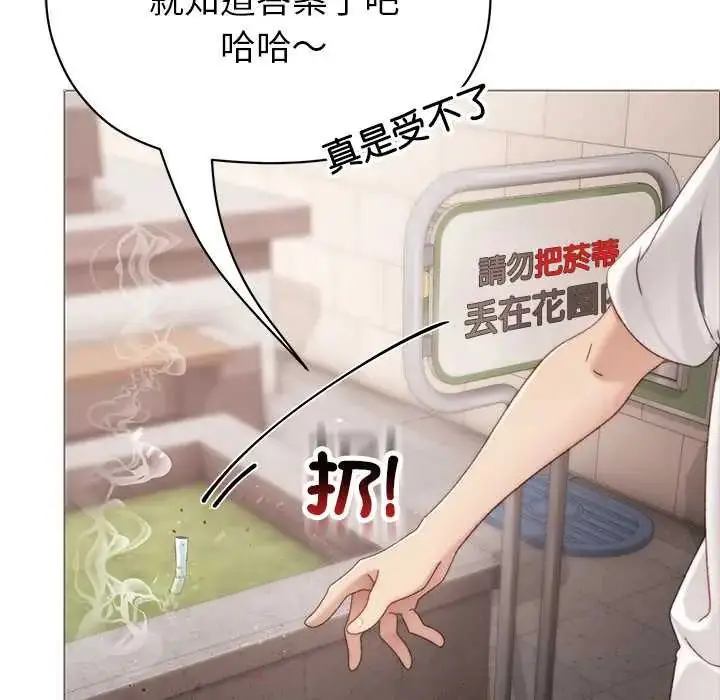 漫画《那个小太妹》第16话第65张图