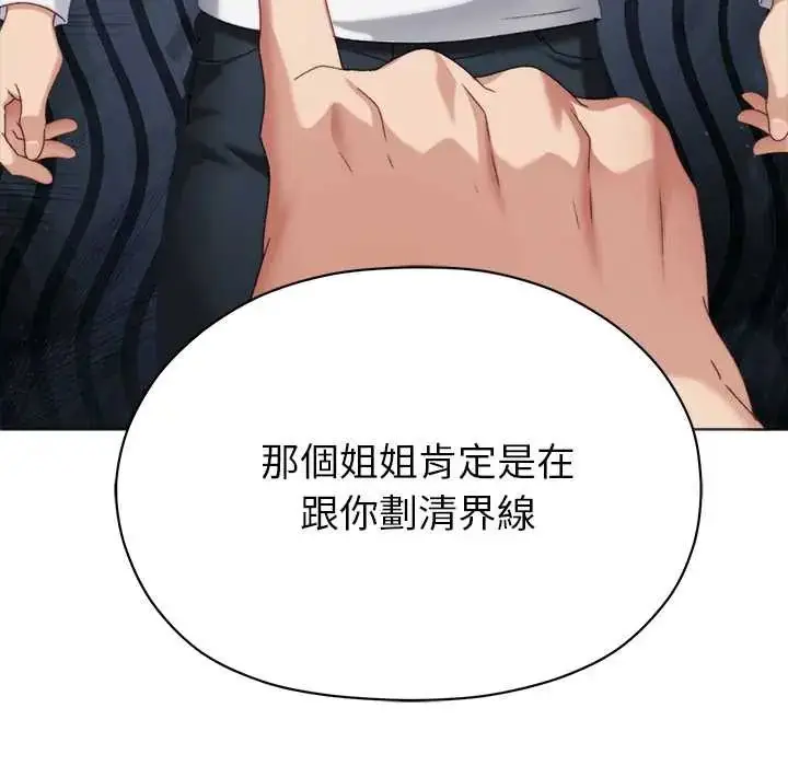 漫画《那个小太妹》第16话第69张图