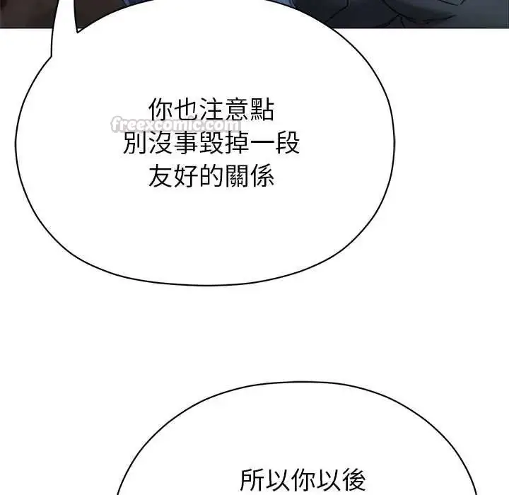 漫画《那个小太妹》第16话第75张图