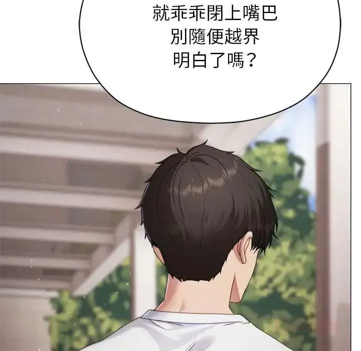 漫画《那个小太妹》第16话第76张图