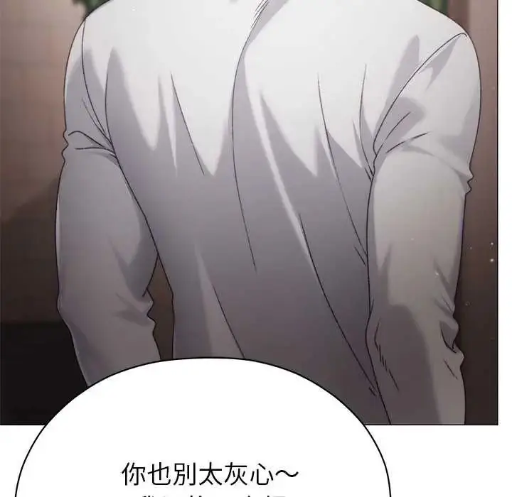 漫画《那个小太妹》第16话第77张图