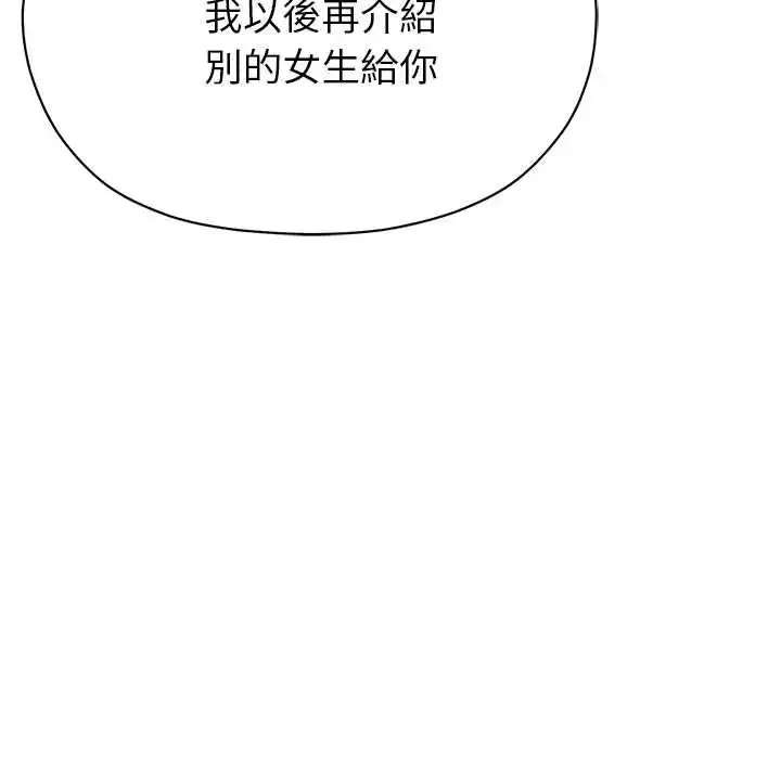 漫画《那个小太妹》第16话第78张图