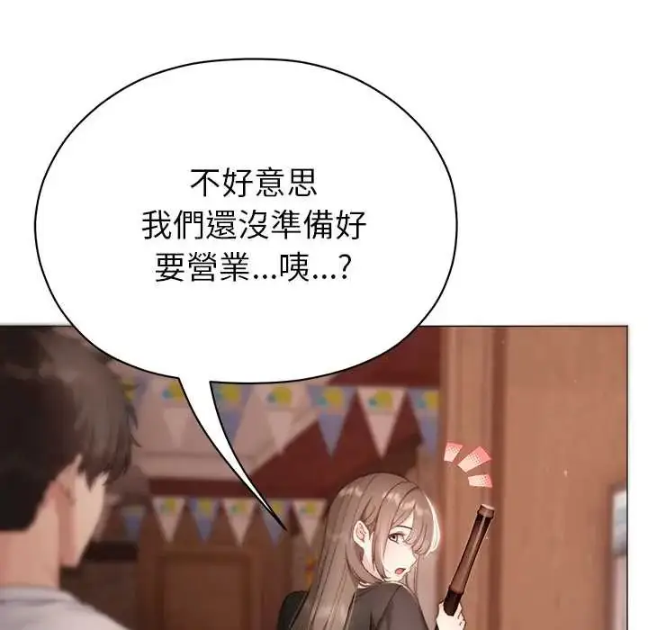 漫画《那个小太妹》第16话第83张图