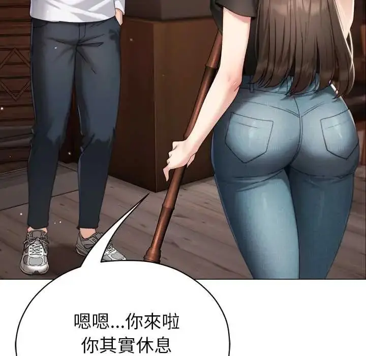 漫画《那个小太妹》第16话第87张图