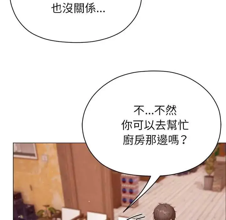 漫画《那个小太妹》第16话第88张图