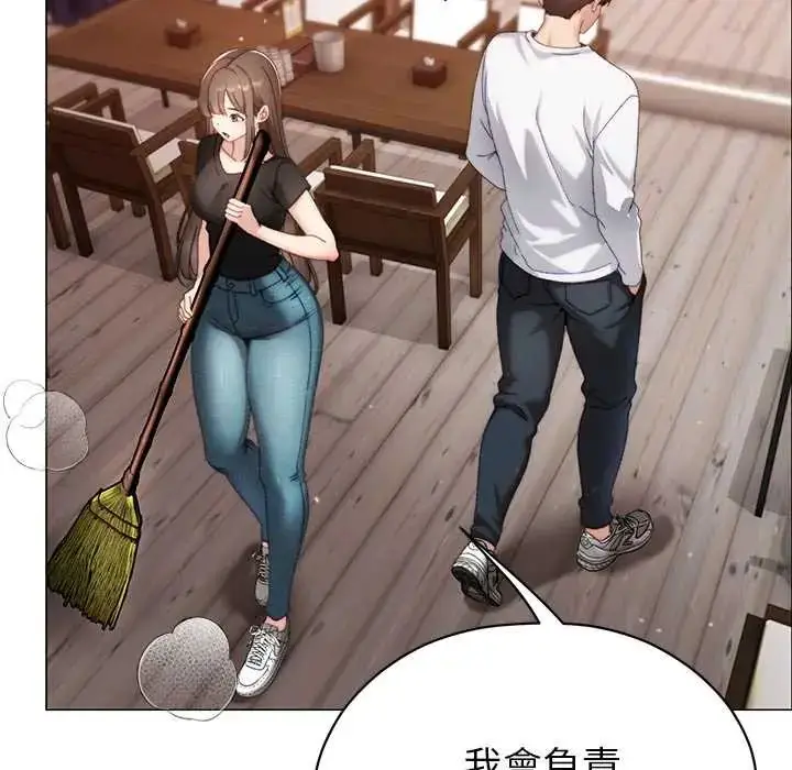 漫画《那个小太妹》第16话第89张图