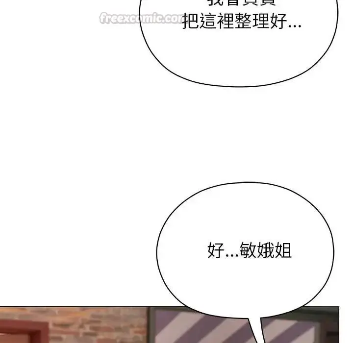 漫画《那个小太妹》第16话第90张图