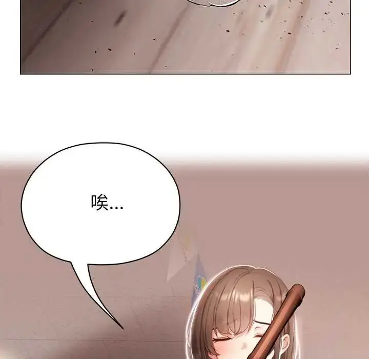 漫画《那个小太妹》第16话第94张图