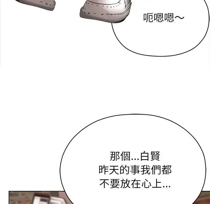 漫画《那个小太妹》第16话第97张图