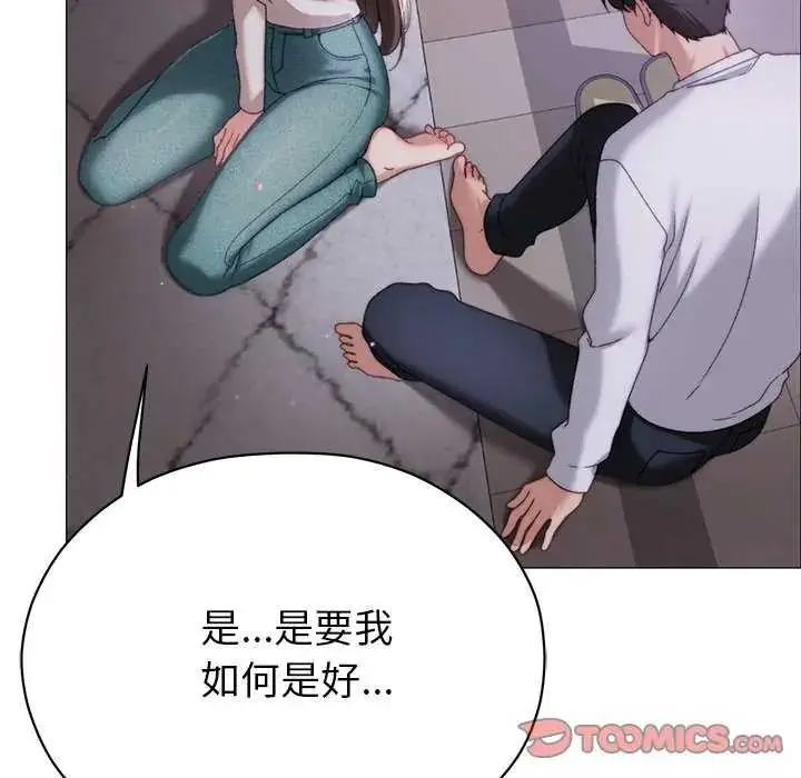 漫画《那个小太妹》第17话第100张图