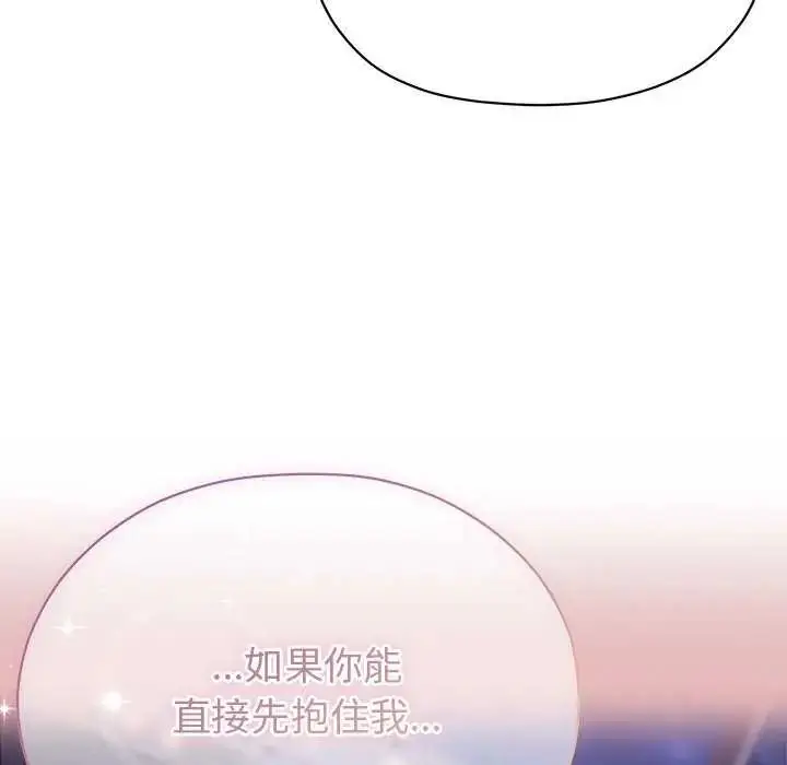 漫画《那个小太妹》第17话第103张图