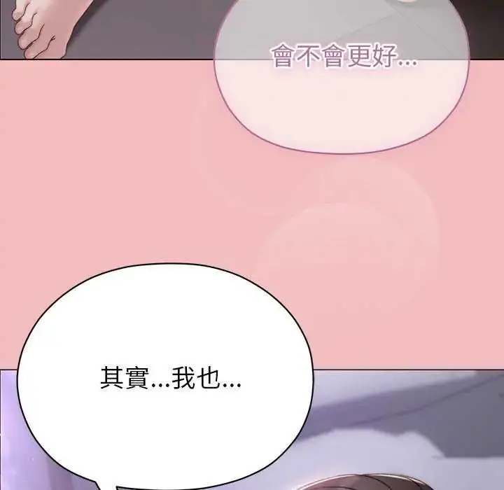 漫画《那个小太妹》第17话第106张图